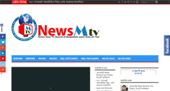 Desktop Screenshot of newsmtv.com